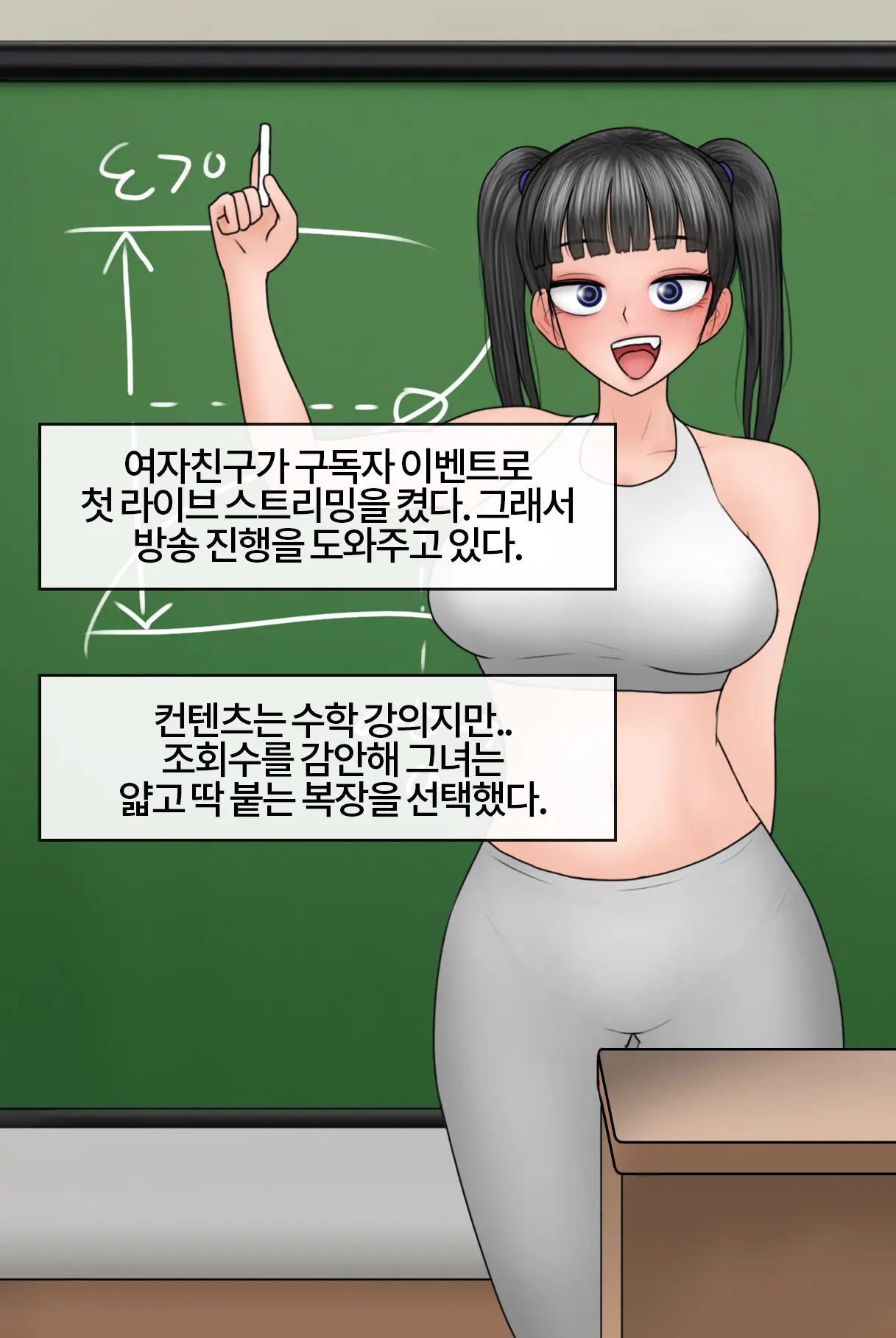 Netorase Safari 3-5
